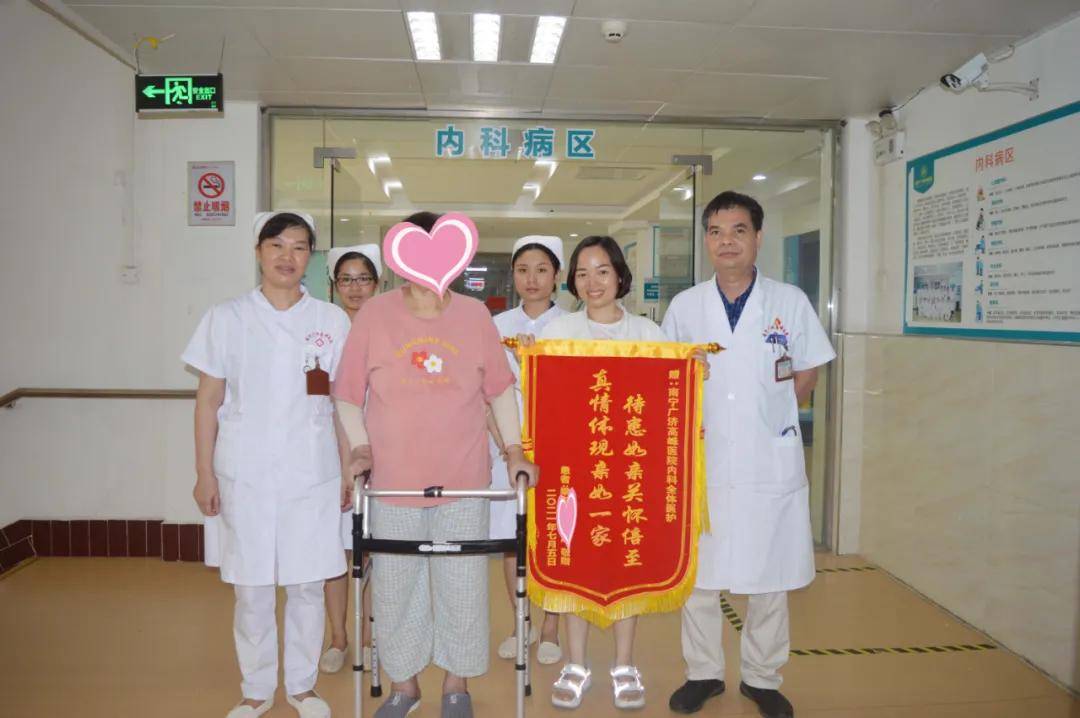 治療|醫患故事 | 親如一家真情現，為表心意贈錦旗！