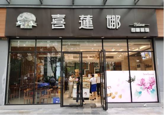 上世纪九十年代,柳州公园路38号,第一家喜莲娜饼店开业了,那时候