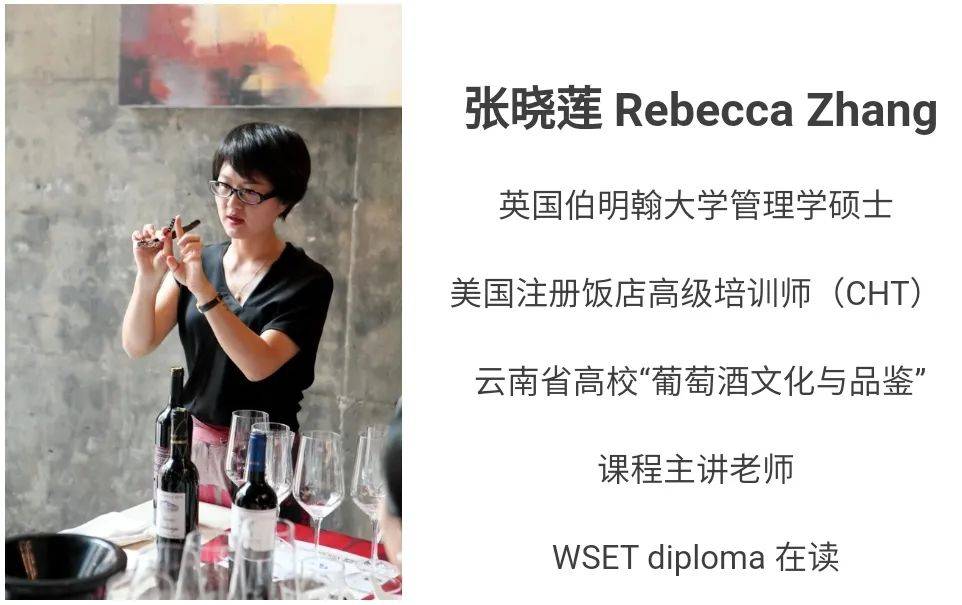 配餐|在高原,喝高度葡萄酒 | 酒先知巡展7.29昆明站直播等您来细品