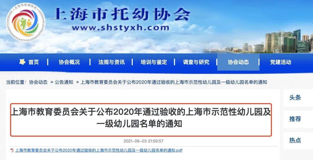 调整|9月开学大调整！上海各幼儿园/中小学都有新变化，涉及课后服务、上下学等！