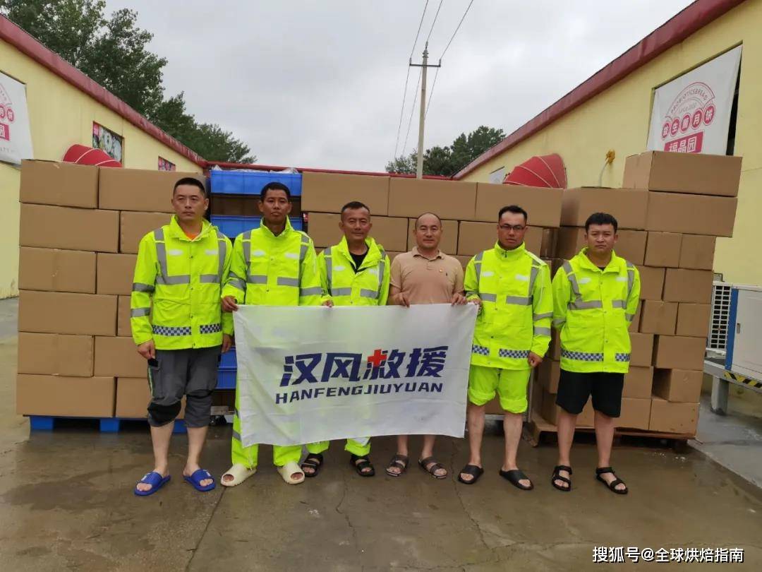 烘焙行業捐款河南近億元，都有哪些企業？為它們點贊！ 熱愛美食 第38张