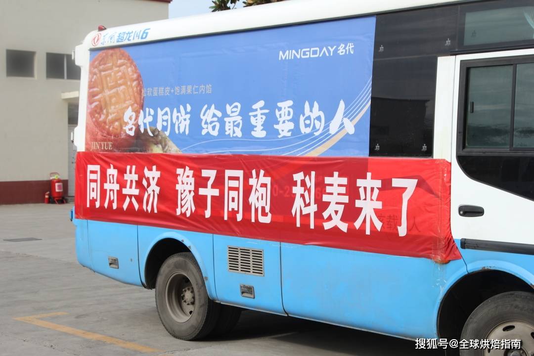 烘焙行業捐款河南近億元，都有哪些企業？為它們點贊！ 熱愛美食 第15张