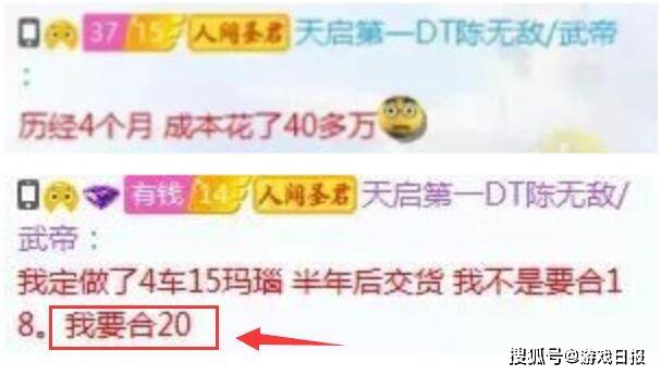 成功|最执着的游戏玩家，为一把武器追梦7年，圆梦一刻全服刷屏