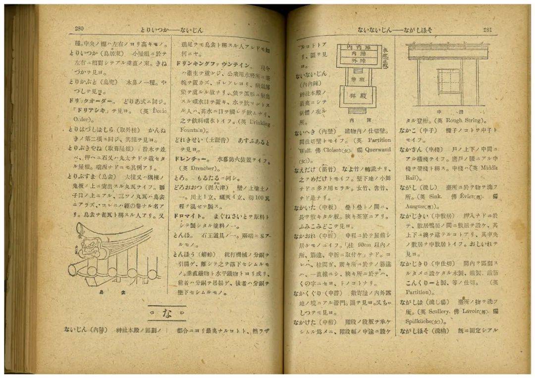 孙毅华 从敦煌唐代及西夏壁画看两种垂脊头瓦饰的演变 建筑