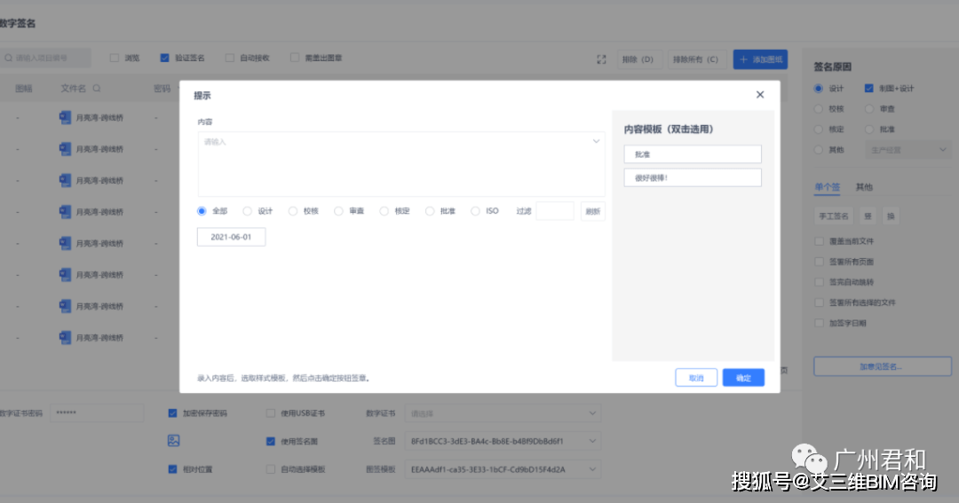 权限|艾三维工程设计协同平台 | 19项核心功能,解决您所有的日常需求!