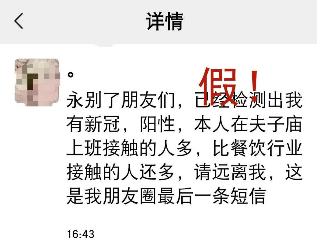 惡作劇將核酸檢測