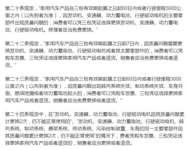 汽车三包政策及其内容详解，汽车三包政策及其内容全面解析