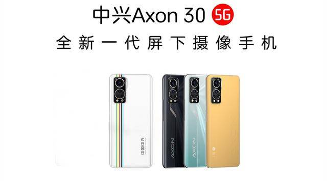 購機前須知：關於中興Axon30，你想知道的都在這裡 科技 第6張