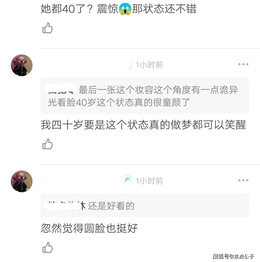 网友|《玉楼春》韩网评论气人？金晨热度高，白鹿显老气，杨蓉状态最好