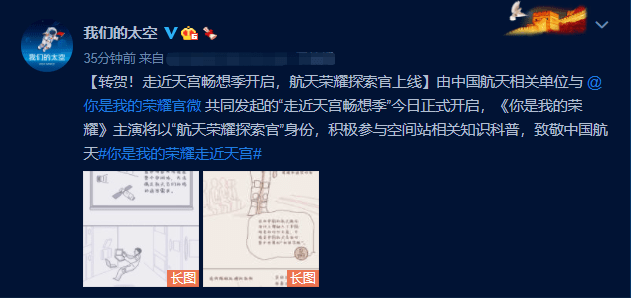 女明星|《你是我的荣耀》：杨洋热巴“贴脸式选角”，航天工程师和女明星的爱情好磕吗