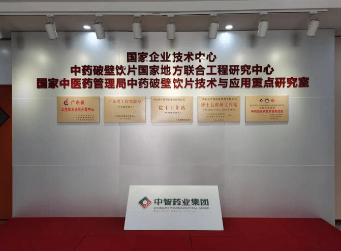 中药企业排行榜_行业深度洞察2021:中国东北地区中成药行业市场竞争格局(附企...(2)