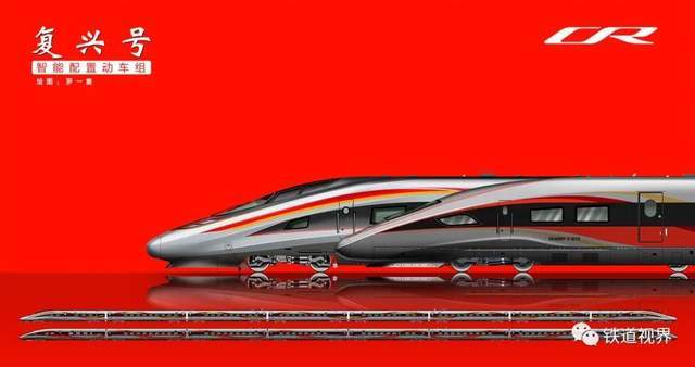 中国铁路官宣了全新的复兴号智能动车组即将将扩大至