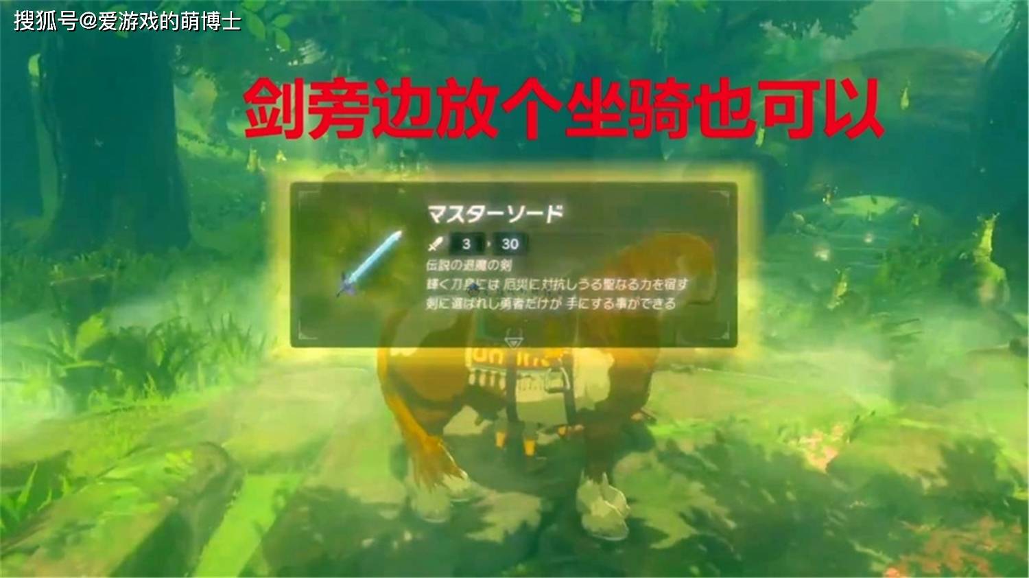 在 塞爾達傳說 荒野之息 中 玩家發現了一種不殺生的采蜜方法 遊戲攻略大神