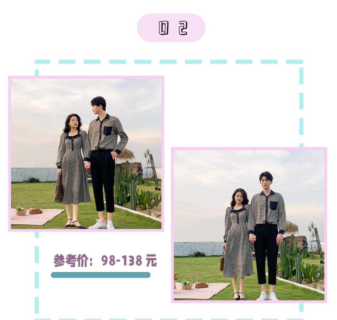 颜色|情侣装千万别这么穿!甜甜甜疯了,看完就想谈恋爱!