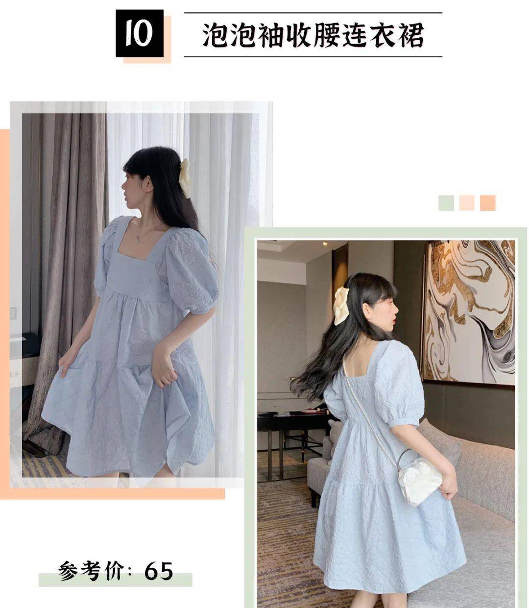 校园|求你别再穿碎花裙了，现在流行“初恋裙”，纯欲风mm必入！