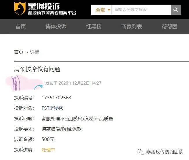TST庭秘密涉传被冻结资金3个亿 微商代理问题重重(图8)