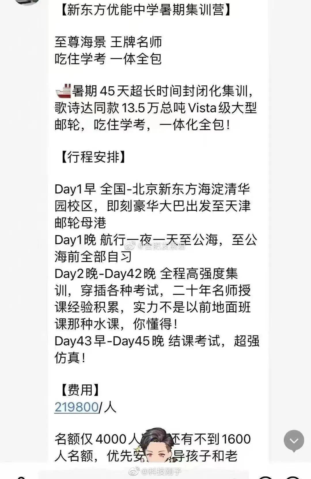 全国教师慌了！安徽AG旗舰厅一老师偷偷在别墅补课被突查接下来上演全民皆兵(图2)