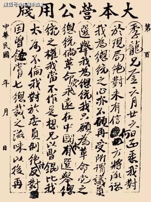 孙中山书法欣赏- 清幽闲适