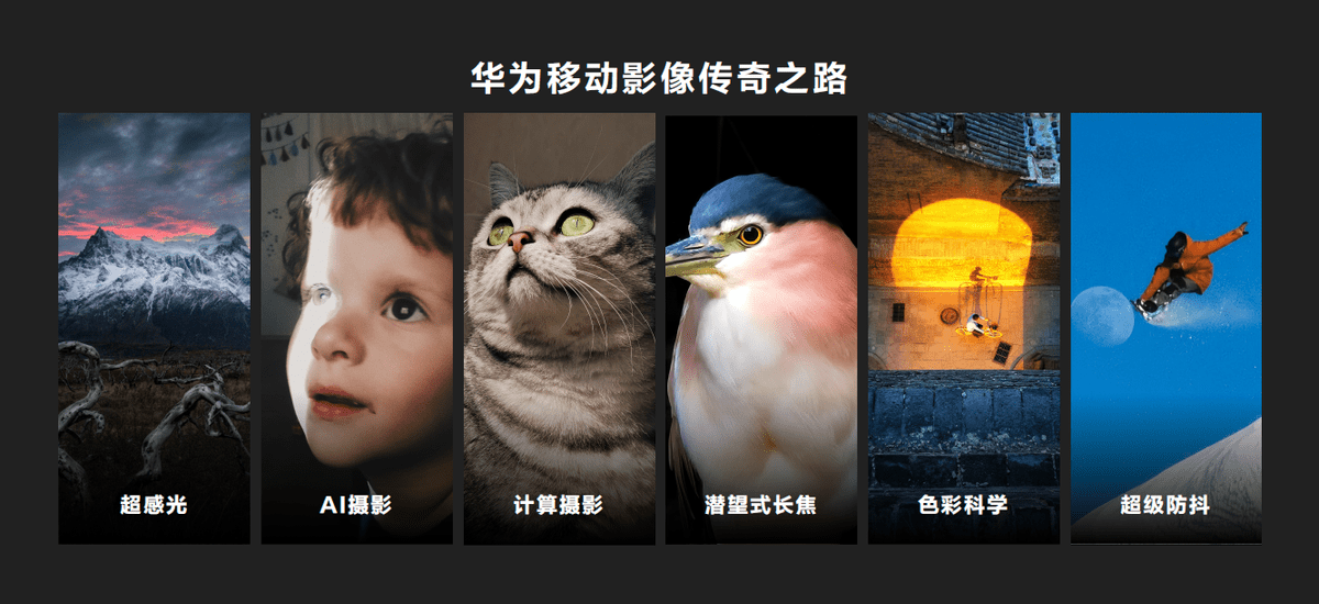 售价4488元起,华为p50系列发布,全面突破引领新影像时代