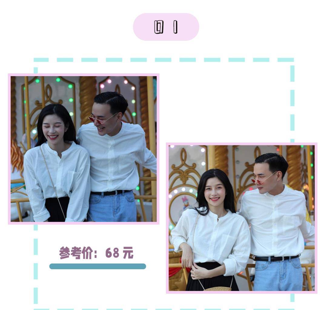 颜色|情侣装千万别这么穿!甜甜甜疯了,看完就想谈恋爱!