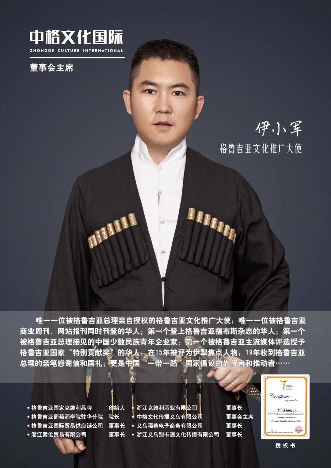 小伙|中格文化:外贸小伙变身记