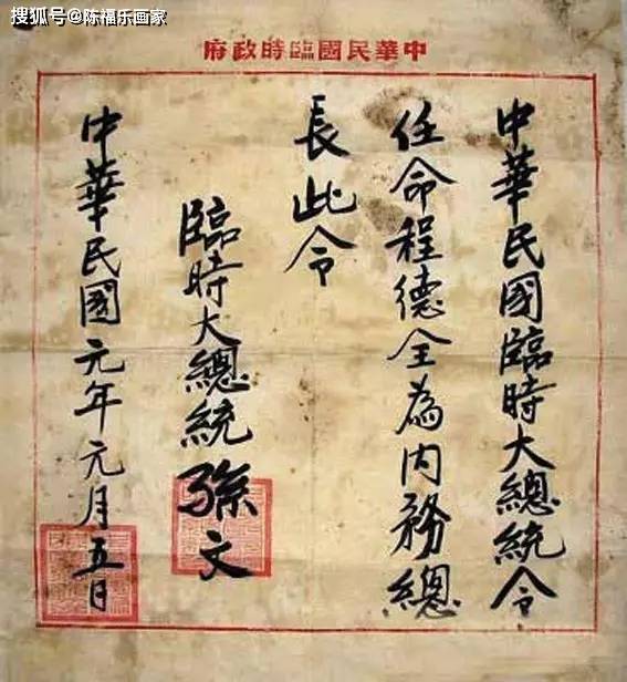 File:孫中山「天下為公」墨寶.png - Wikimedia Commons
