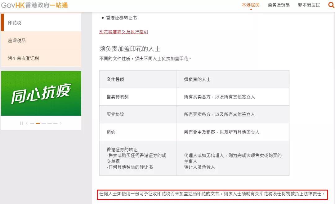 上调 香港转股印花税调整为0 26 8月1日生效 香港公司如何办理转股 股份