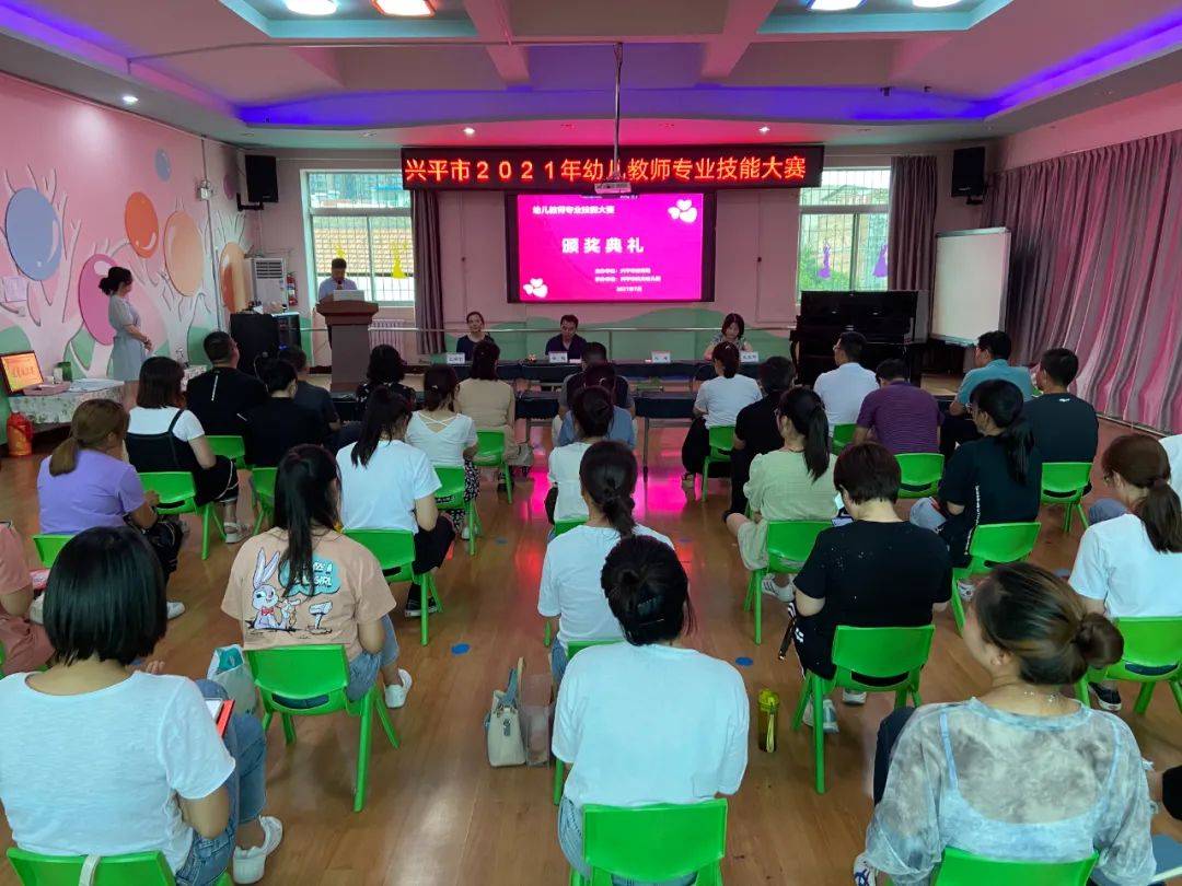 全市|陕西兴平成功举办2021年幼儿园教师专业技能大赛