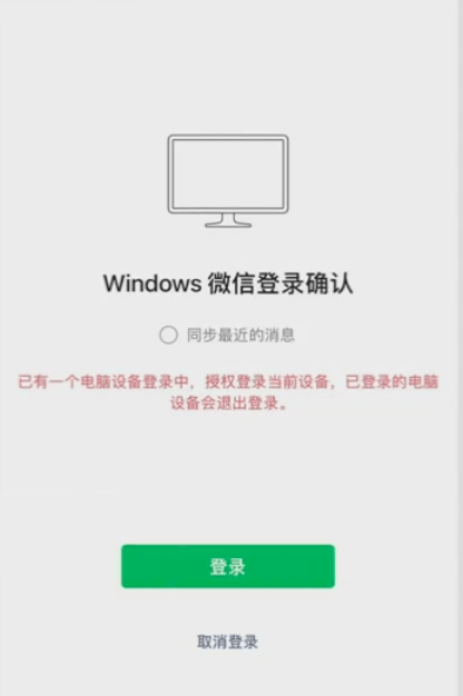 突然！微信暫停了新用戶的註冊…… 科技 第10張