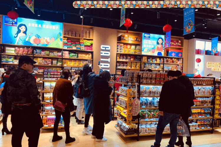 因为|卡塔利亚进口零食超市选址时,切记远离这些情况!