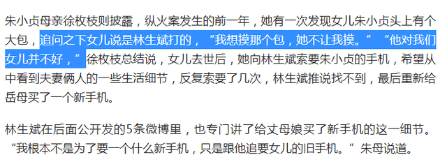 被前岳父母曝出轨家暴挖墙脚林生斌终究是无法轻易隐身