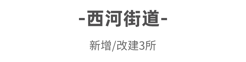 家长|这个区公办园招生数量最多，却依然被“吐槽”学位紧张