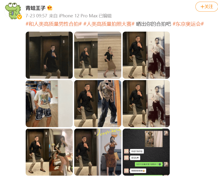 网友|人类高质量男性怎么就火了？为什么全网都在模仿他？