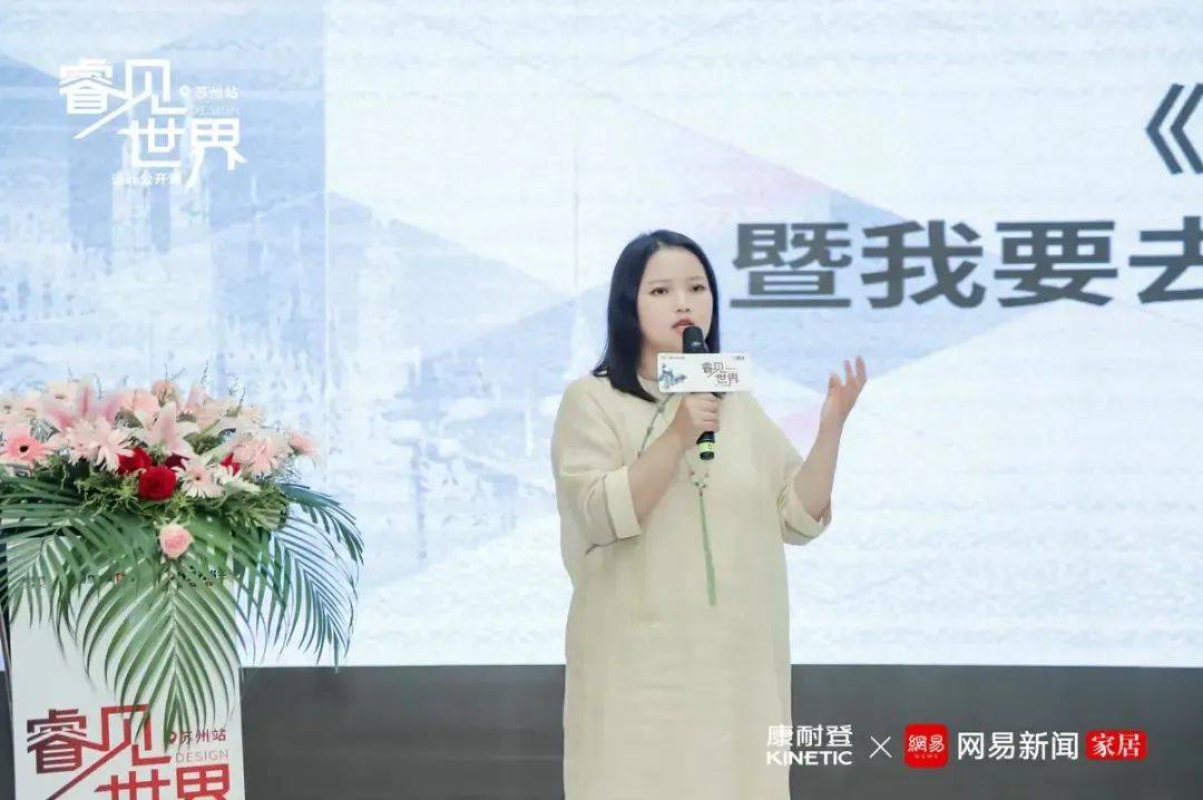 中国|2021我要去米兰 | 张灿x毛继军x厐喜畅谈设计、场域与生活