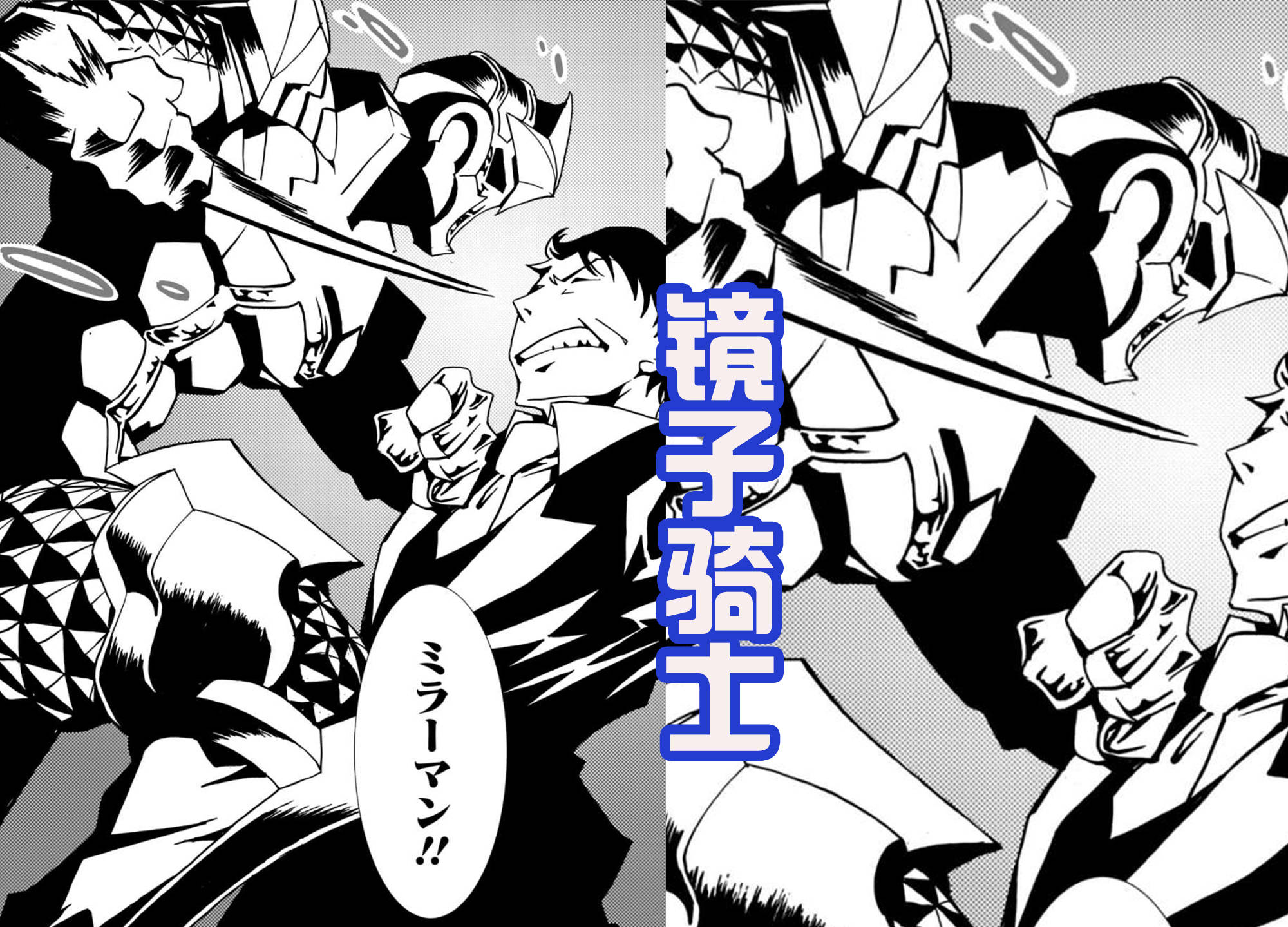 圆谷新作公布,同时老牌特摄英雄镜子骑士回归,化身为城市英雄