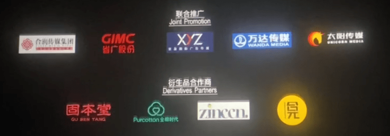 中国|携手《中国医生》，固本堂教科书级别的电影IP营销