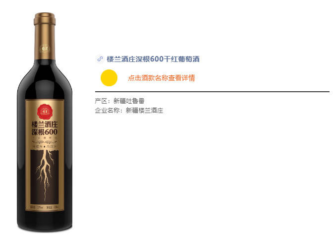 Wine|酒先知【中国葡萄酒主题日】，国产大牌，品质保证