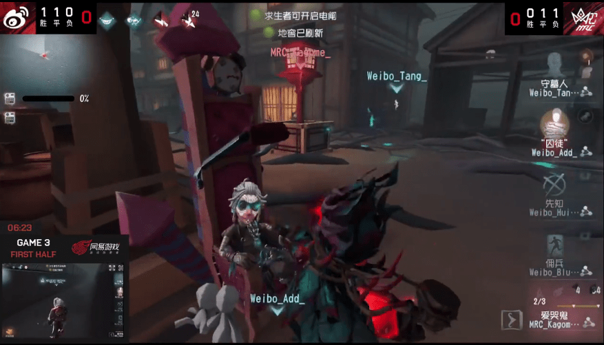 先知|第五人格2021IVL夏季赛常规赛Weibo vs MRC第三局