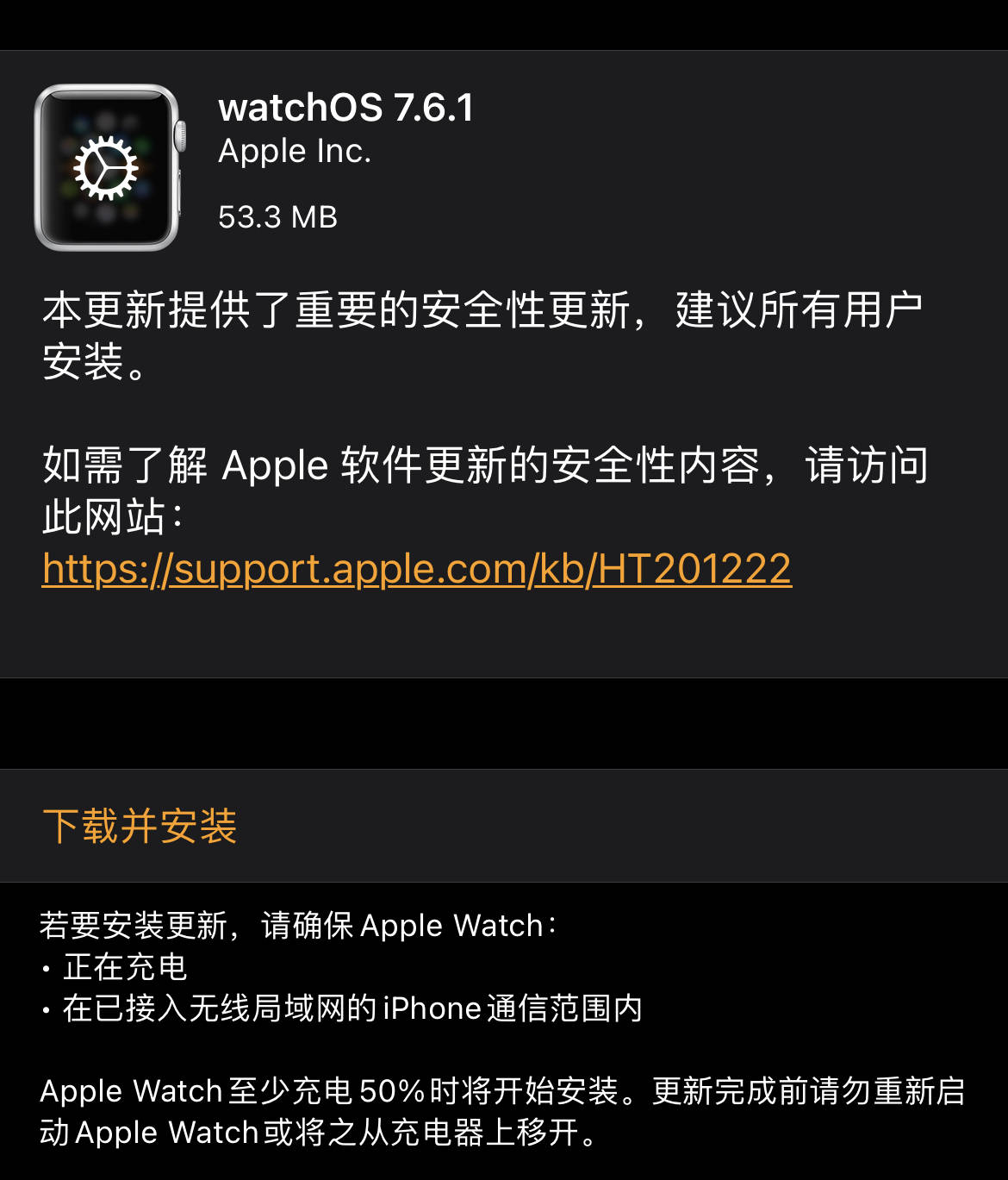 蘋果重新發布 watchOS 7.6.1，建議所有用戶升級 科技 第2張