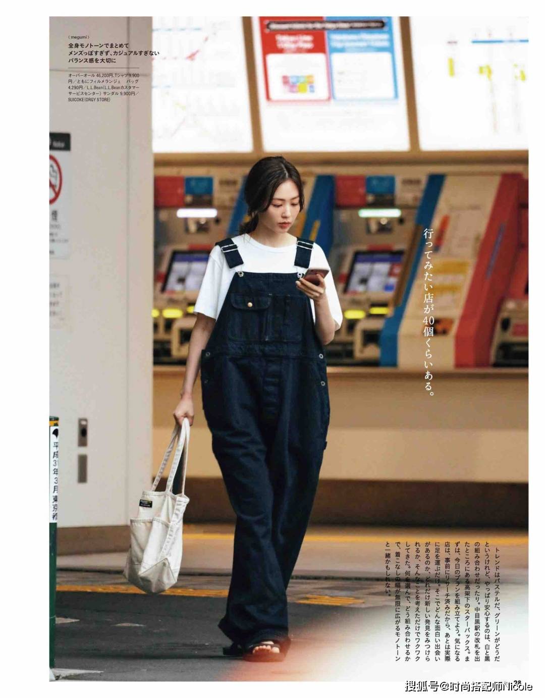 什么|日本女人上班都穿什么？没有“西装+衬衫”，照样时髦优雅