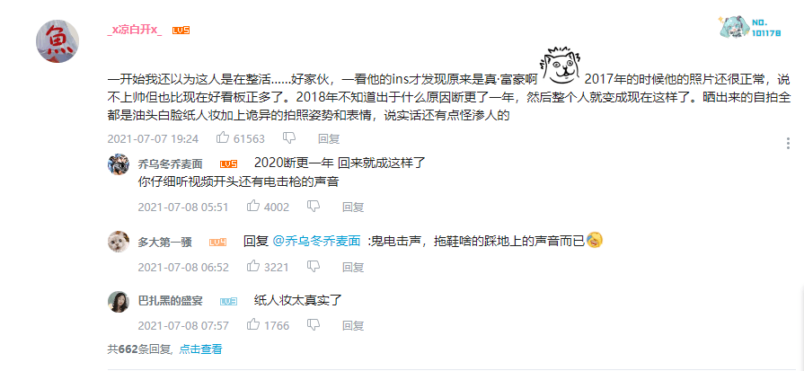 网友|人类高质量男性怎么就火了？为什么全网都在模仿他？
