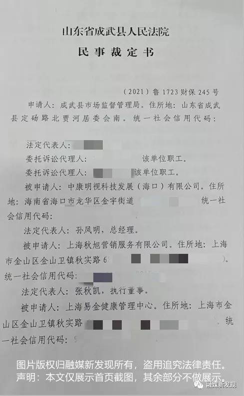 乾坤E道运营方中康明视公司涉嫌传销被冻结9800万元(图1)