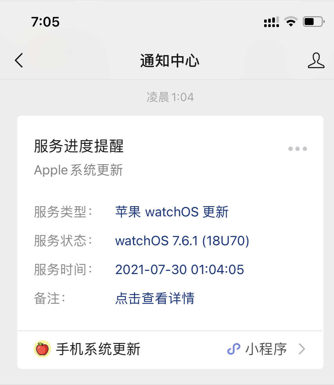 蘋果重新發布 watchOS 7.6.1，建議所有用戶升級 科技 第1張