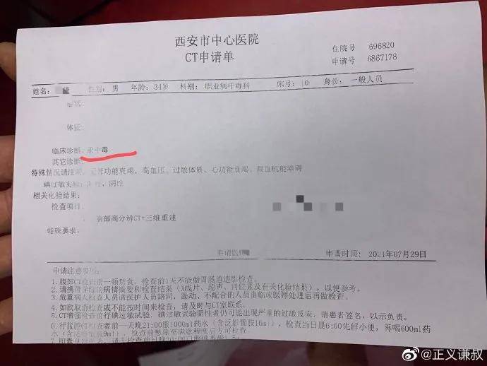 理想ONE水银门当事人发声：确诊为汞中毒_谦叔