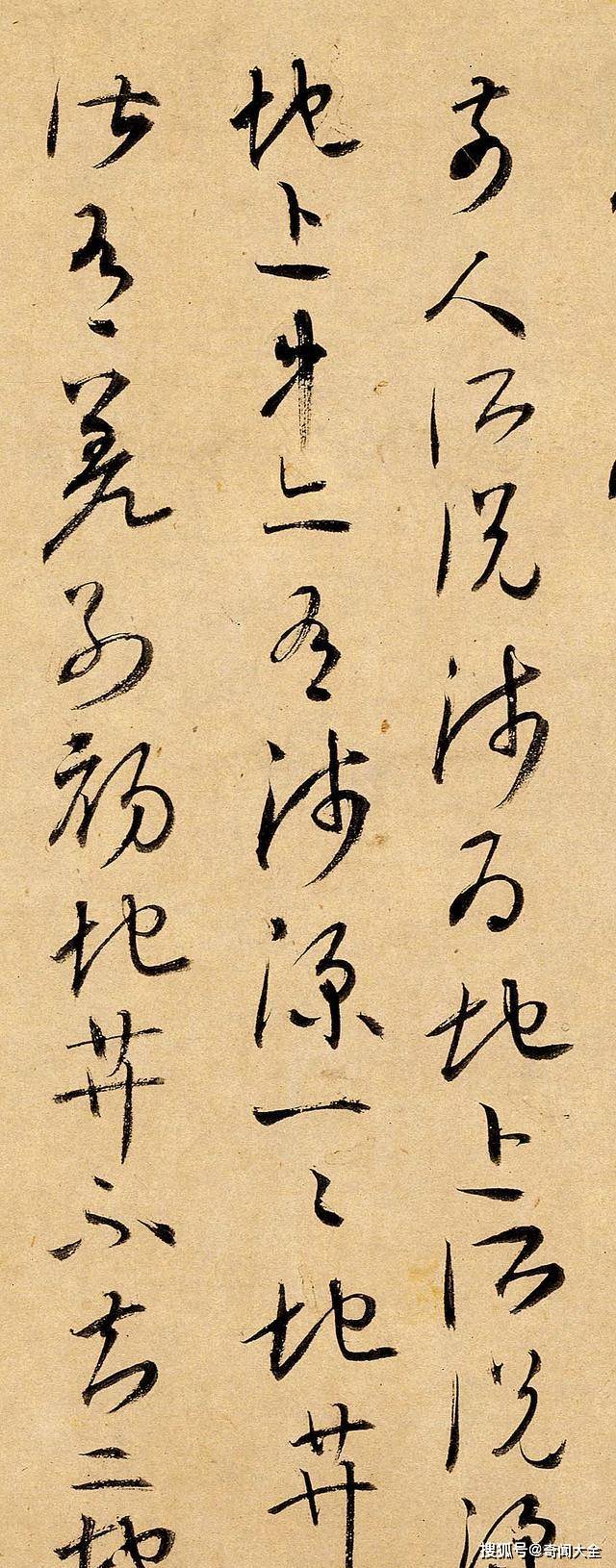 真筆 五明叟 清水寺 大西良慶 興福寺 良慶 一行書 書 掛軸