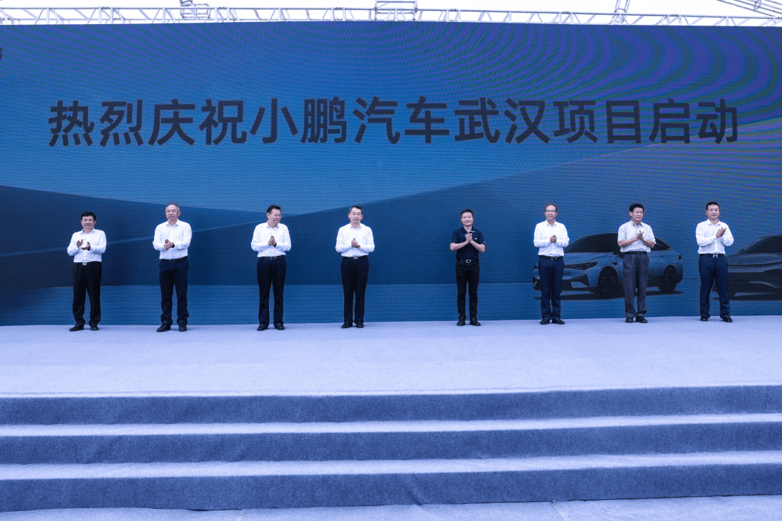小鹏汽车武汉项目启动 推动智慧城市与智能汽车"双智"联动发展