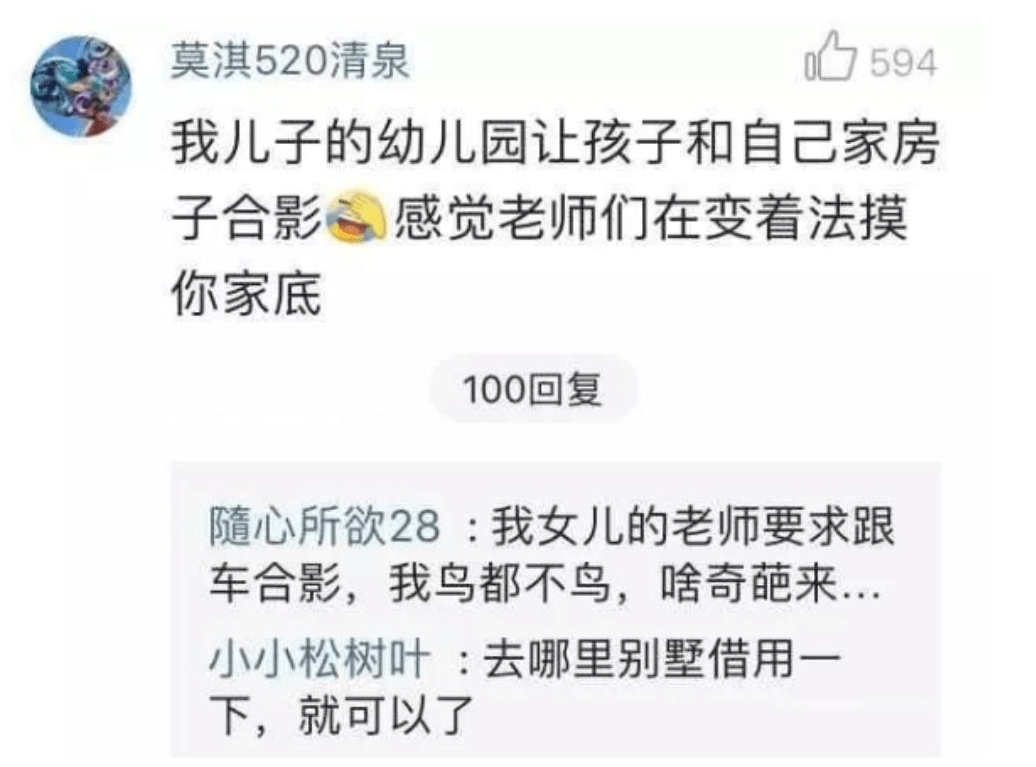 房画|幼儿园要求学生画房画车，变相打探家底，家长反套路操作大快人心