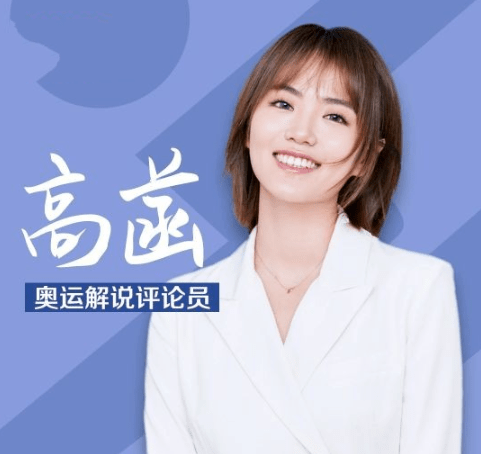 显得|高菡奥运会大出风采！留齐耳短发神似董卿，关键颜值高专业能力强