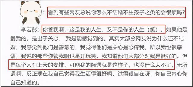 一个女人不生孩子就等于人生失败 李若彤 杨丽萍 关你屁事 网友