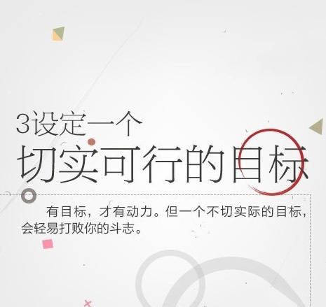 怎么让自己自律有目标 fbb190357094420e85d2c8c8325bd814.jpeg